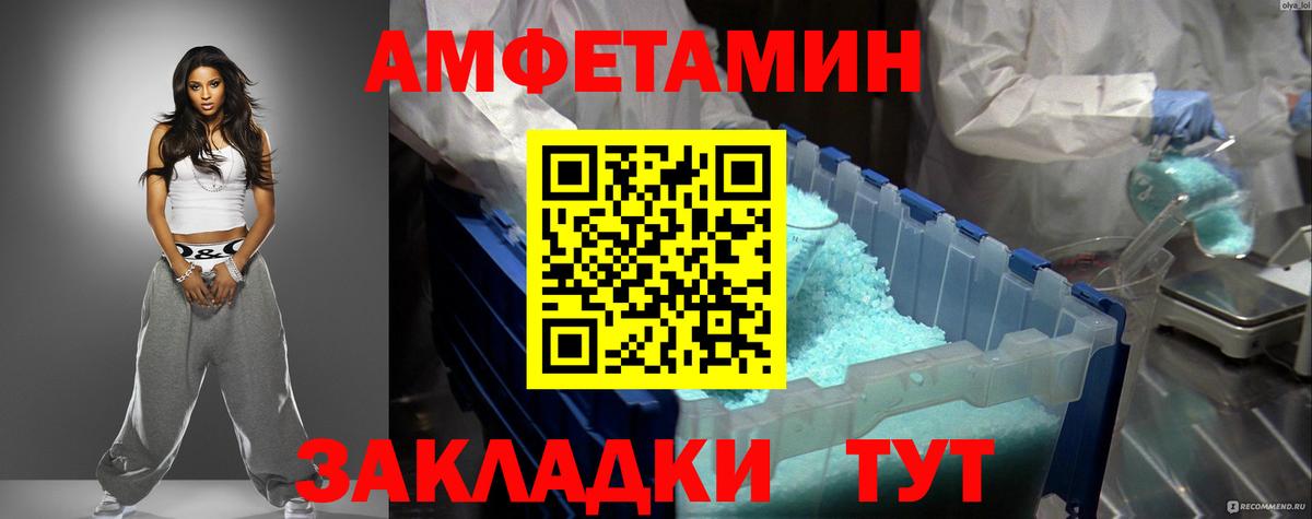 Малоярославец  АМФЕТАМИН  Вход с VPN  АМФЕТАМИН Розовый 