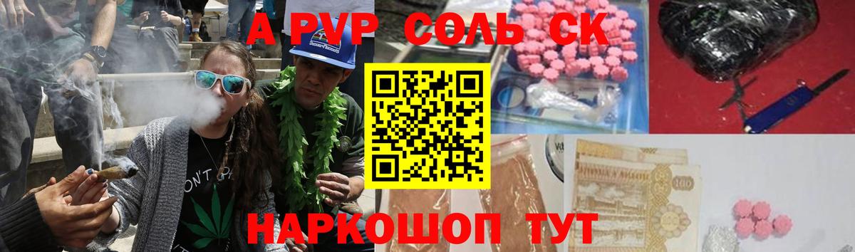 A PVP мука  Alfa_PVP  А ПВП кристаллы  Малоярославец  А ПВП Соль 