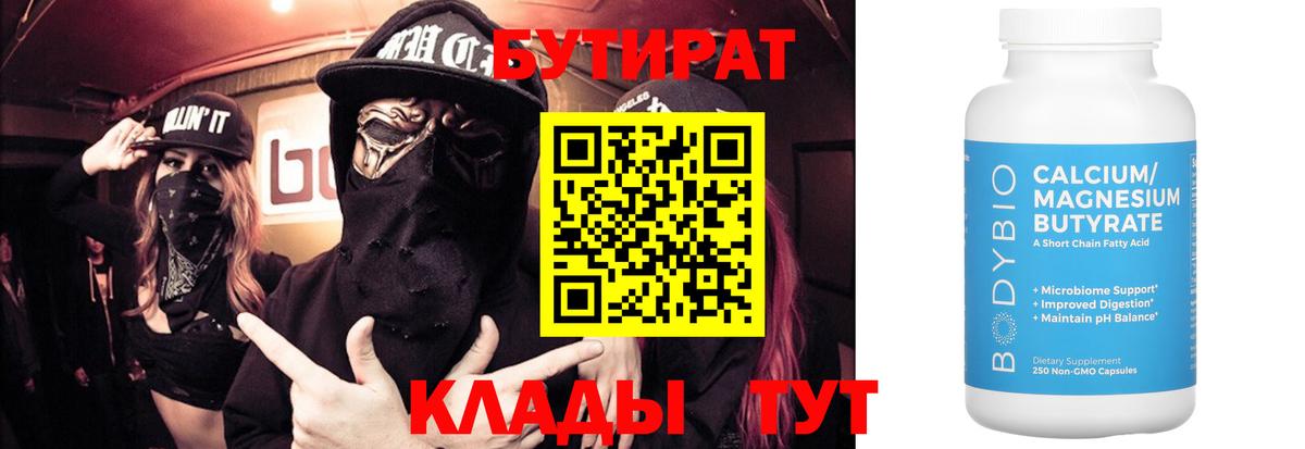 Бутират оксана  Вход с VPN  Малоярославец 