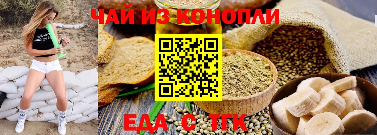 Cannafood конопля  Вход с VPN  Малоярославец 