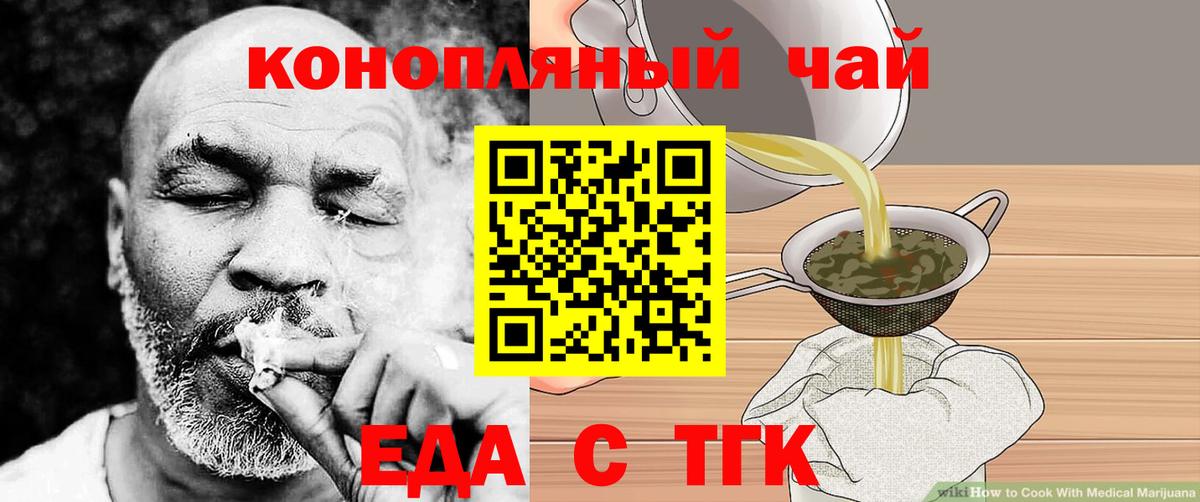 Cannafood конопля Малоярославец
