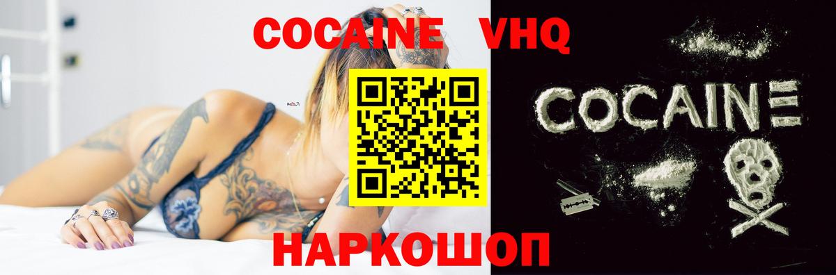 Кокаин 98% Малоярославец