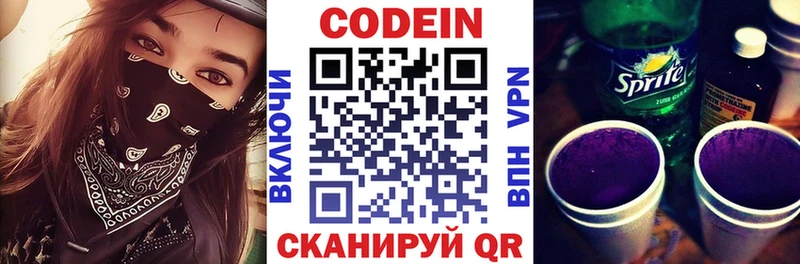 Codein Purple Drank  дарнет шоп  Малоярославец 