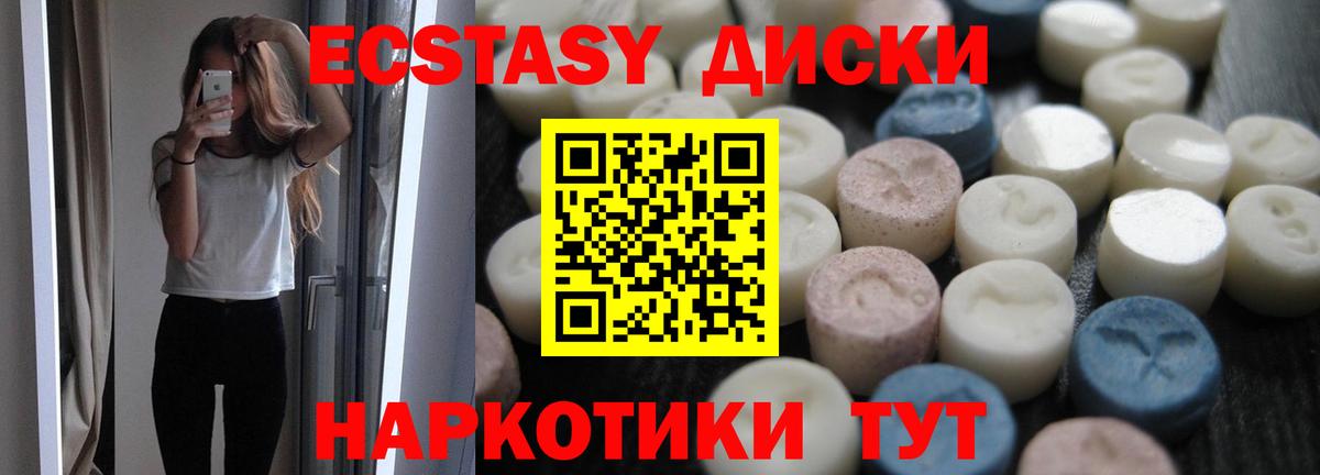 ЭКСТАЗИ 300 mg Малоярославец