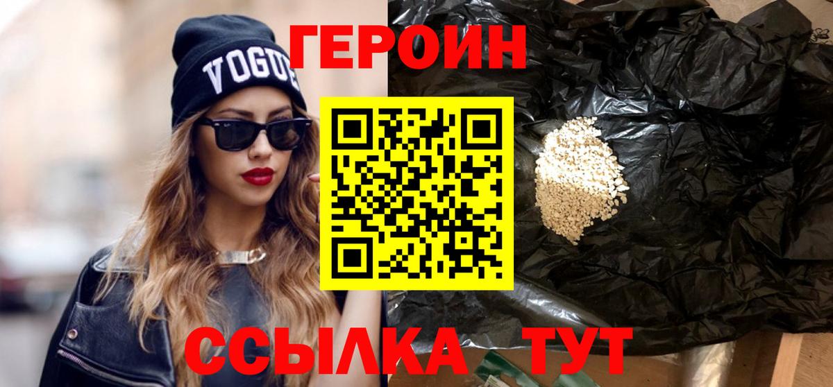 Героин гречка  Героин  Малоярославец  Вход с VPN 