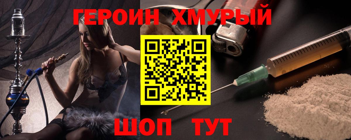 ГЕРОИН гречка Малоярославец