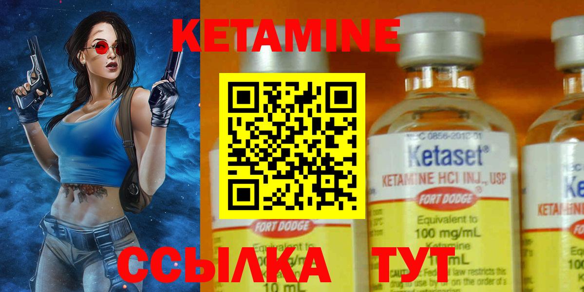 Кетамин ketamine  Малоярославец  мега рабочий сайт  Кетамин ketamine 