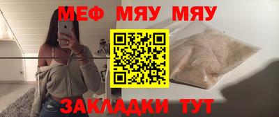 мяу мяу мука Апрелевка