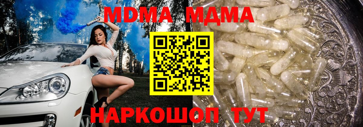Малоярославец  MDMA crystal  Вход с VPN 