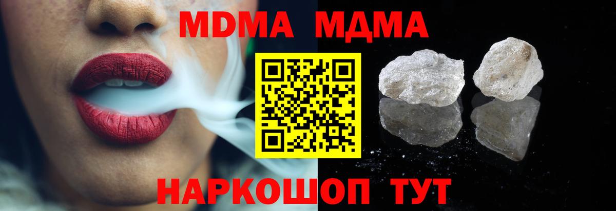 MDMA  МДМА crystal  Малоярославец  МДМА кристаллы 