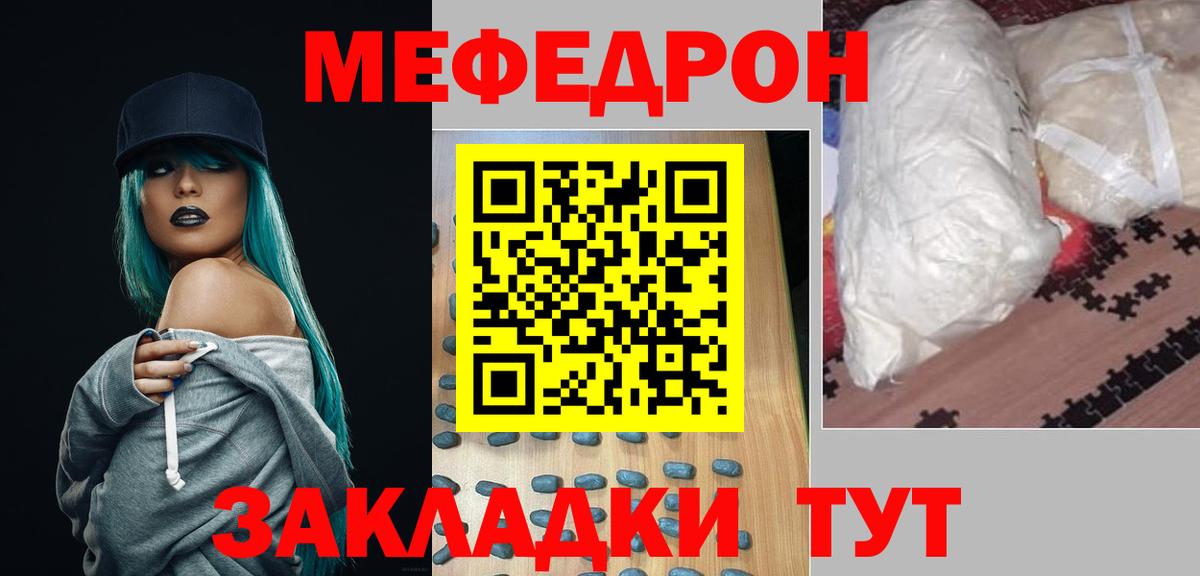 Меф мяу мяу кристаллы Малоярославец