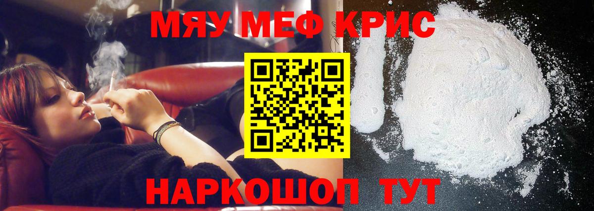 МЕФ mephedrone  ОМГ ОМГ как войти  Мефедрон  Малоярославец  Вход с VPN  Мефедрон мука 
