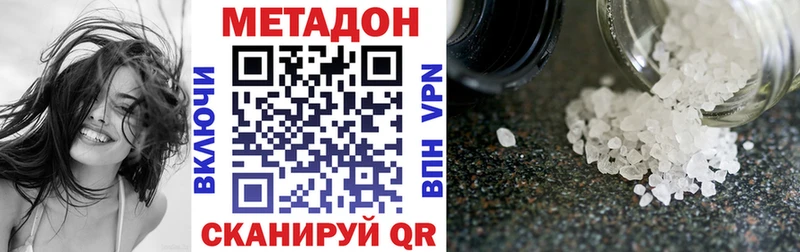 Метадон мёд  купить закладку  Малоярославец 