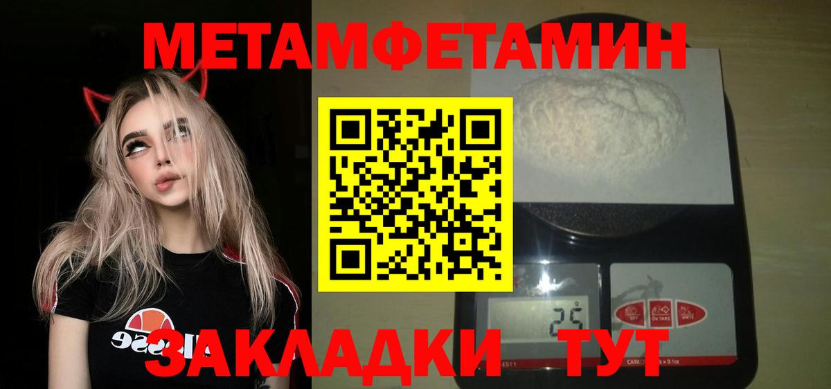 МЕТАМФЕТАМИН Methamphetamine Малоярославец