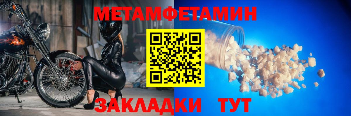 МЕТАМФЕТАМИН кристалл Малоярославец