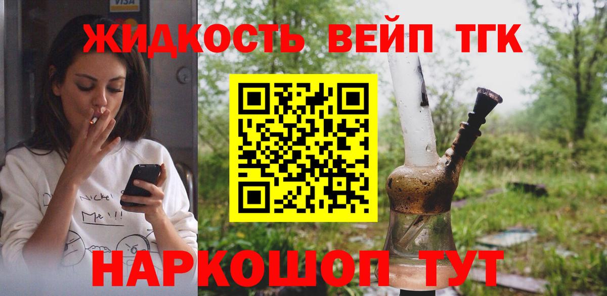 Дистиллят ТГК Wax Малоярославец