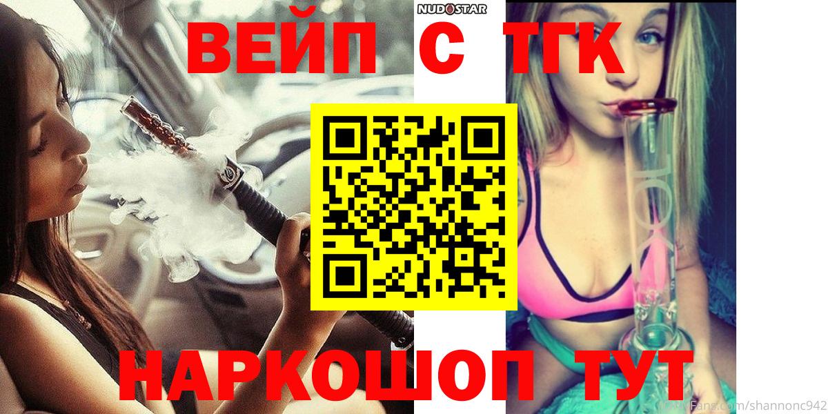 Малоярославец  ТГК гашишное масло  Вход с VPN 